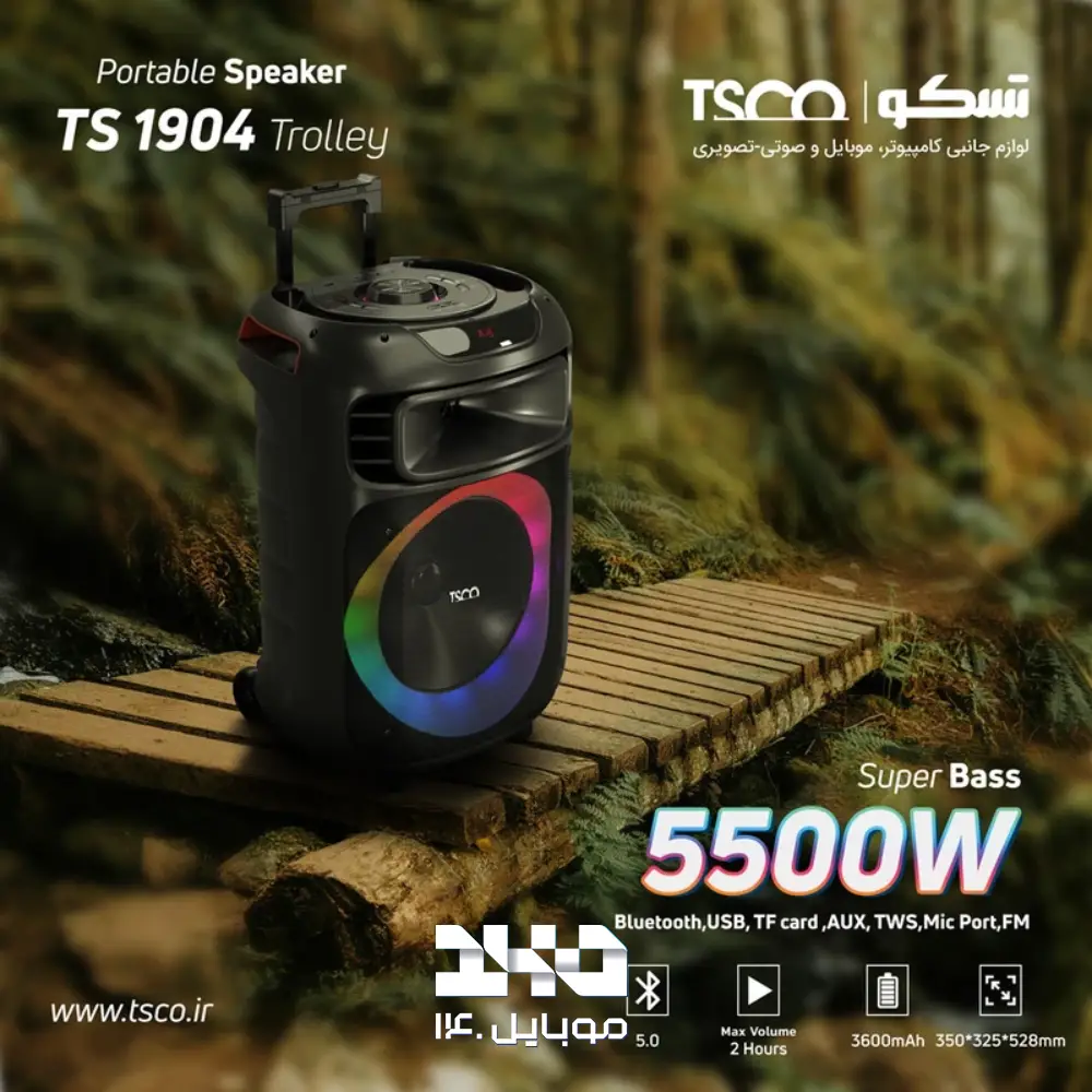 اسپیکر بلوتوثی ترولی تسکو مدل TS 1904 با توان 40 وات