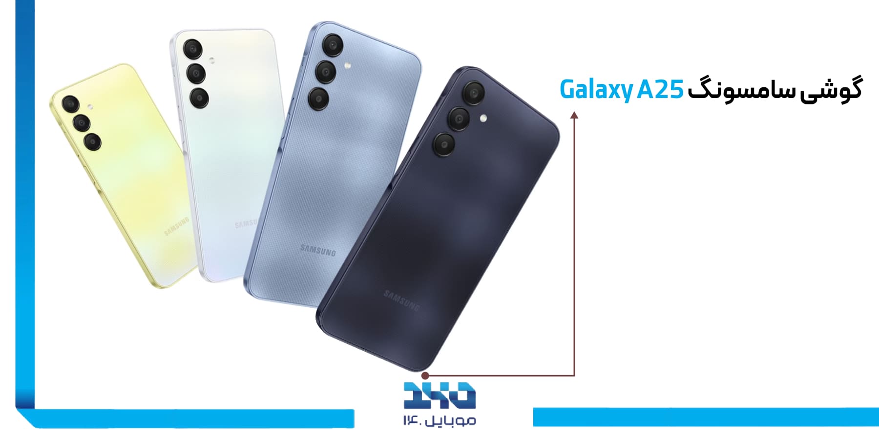 بررسی گوشی سامسونگ Galaxy A25 ظرفیت 128/6 | Samsung Galaxy A25