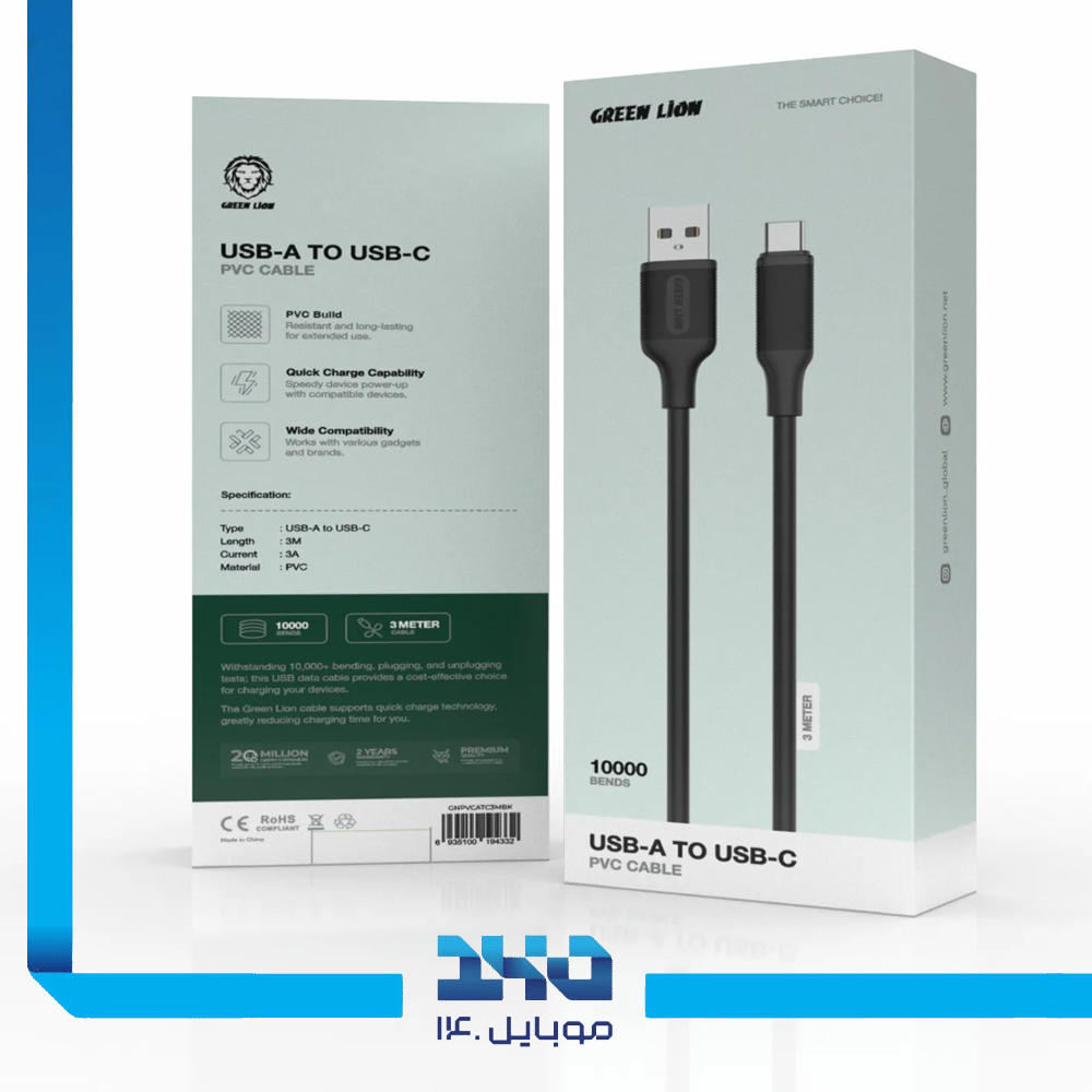 کابل تبدیل USB-A به USB-C گرین لاین طول 3 متر