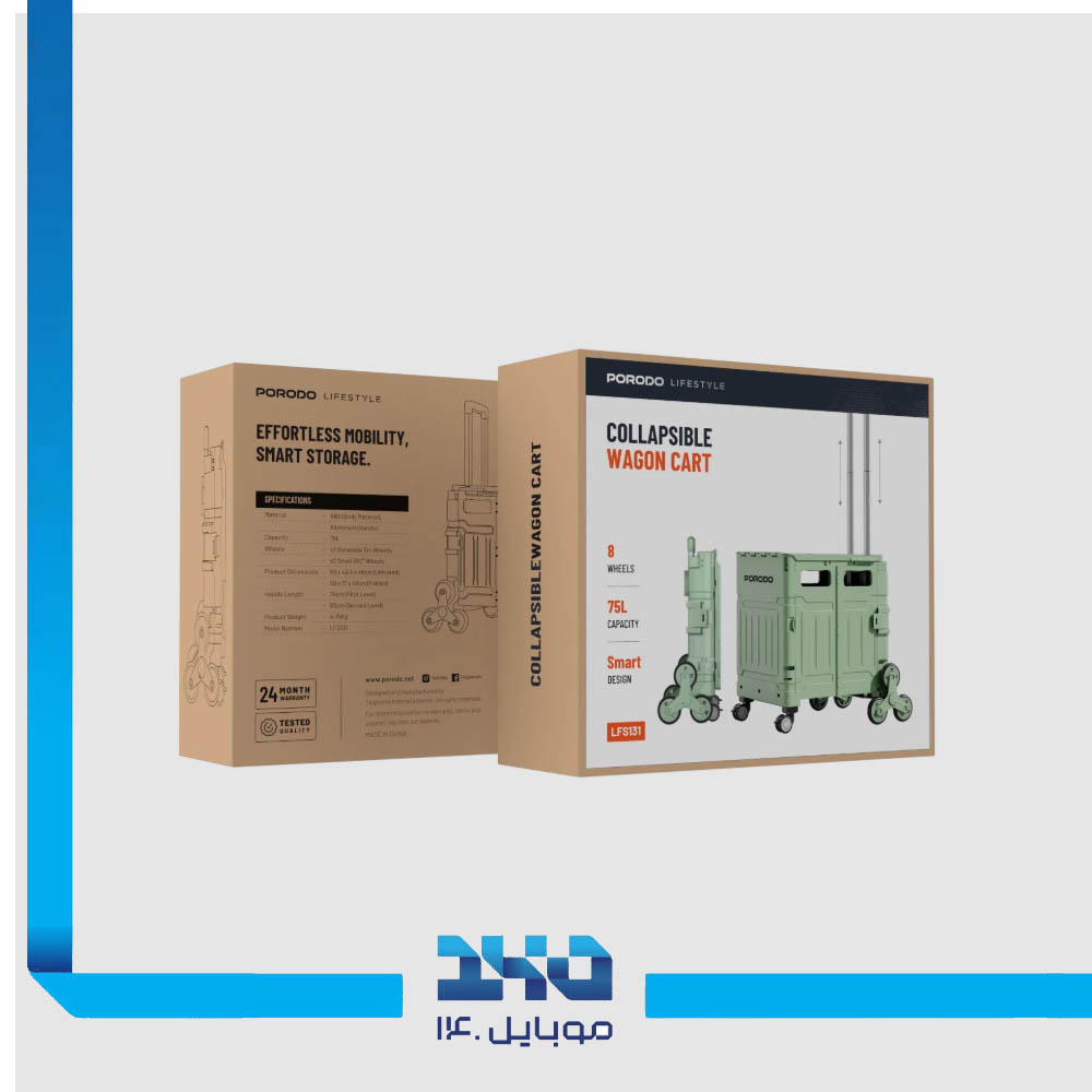 چرخ دستی تاشو پرودو لایف استایل مدل (PDLFST131GN)