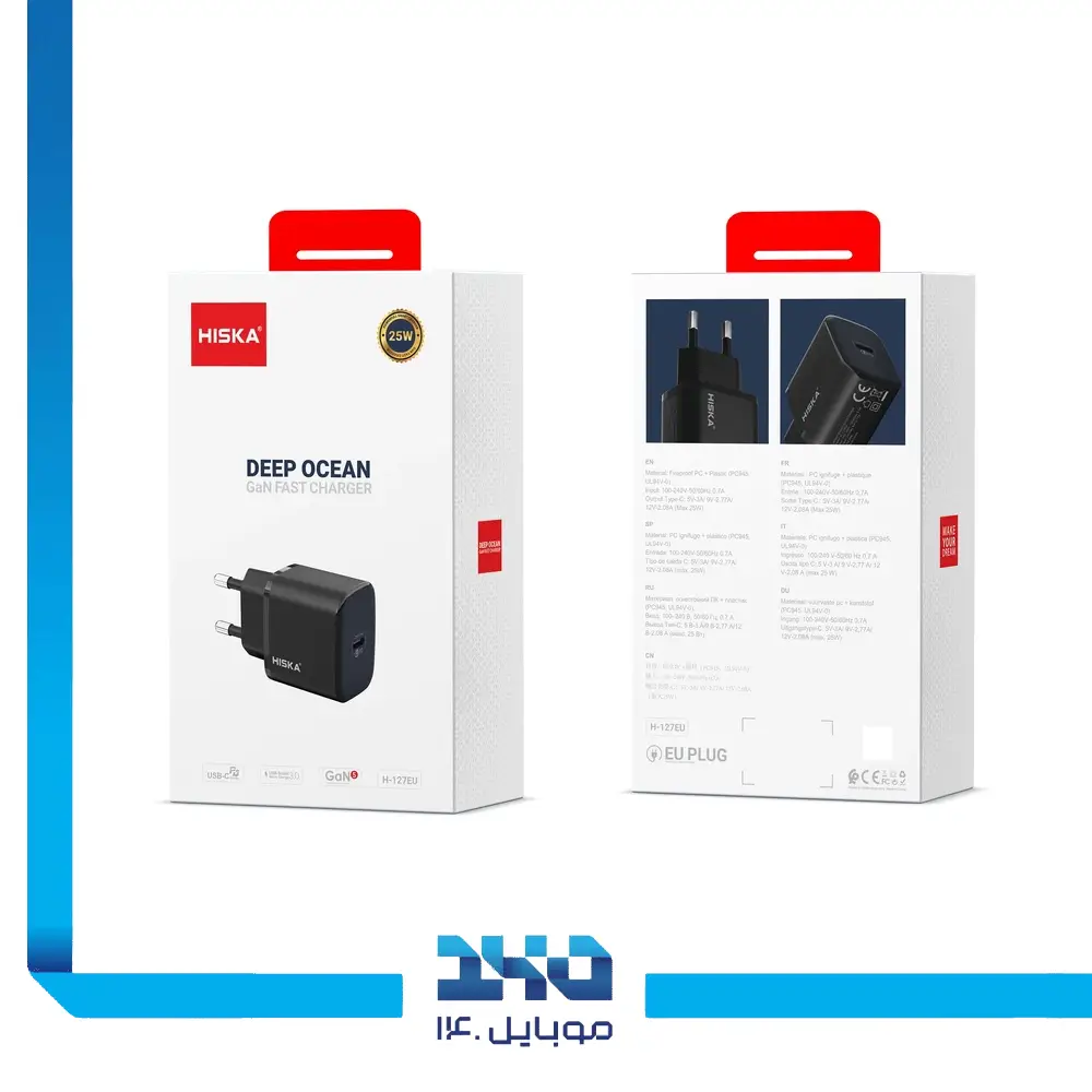 شارژر دیواری 25 وات هیسکا مدل H-127EU