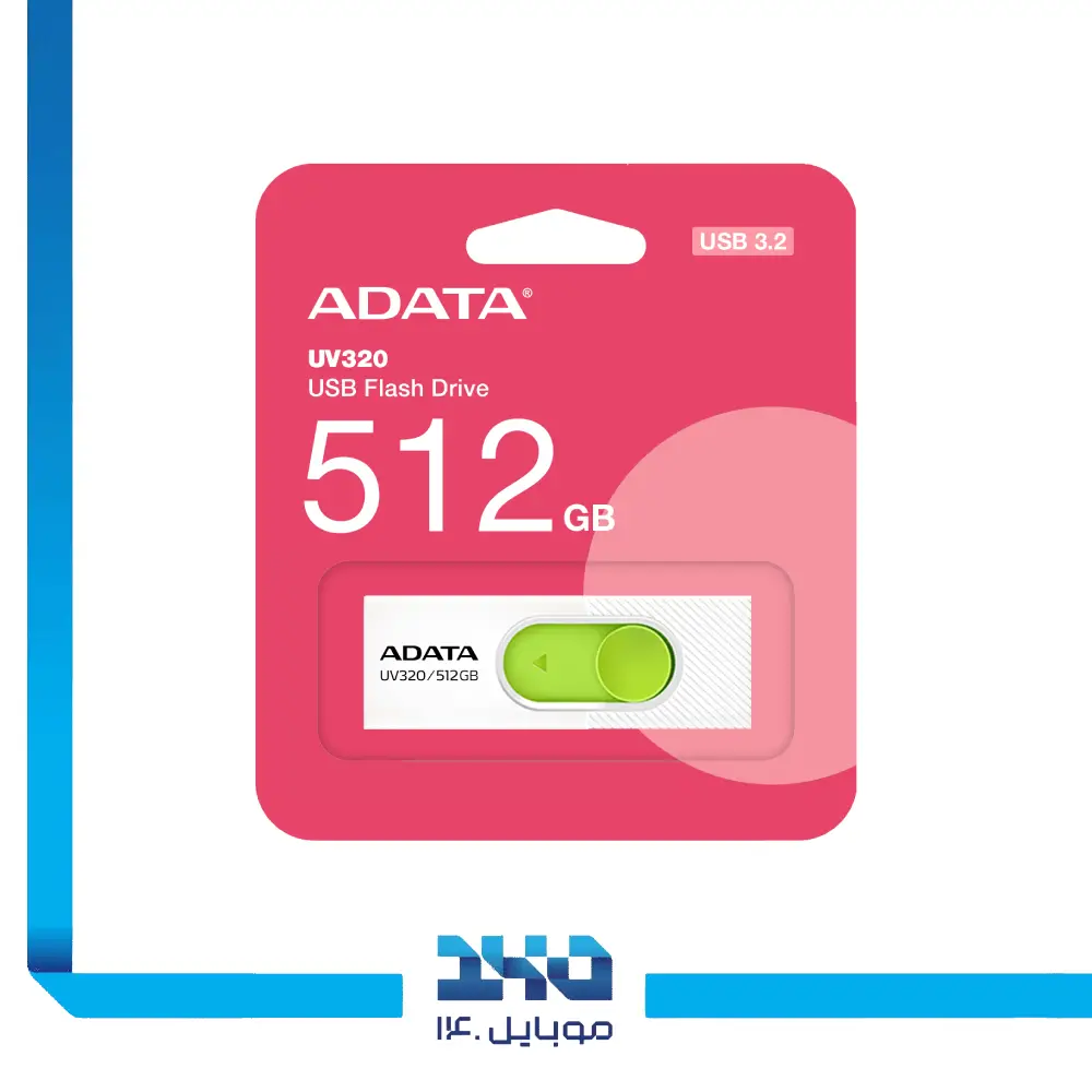 فلش مموری ای دیتا مدل UV320 ظرفیت 512 گیگابایت