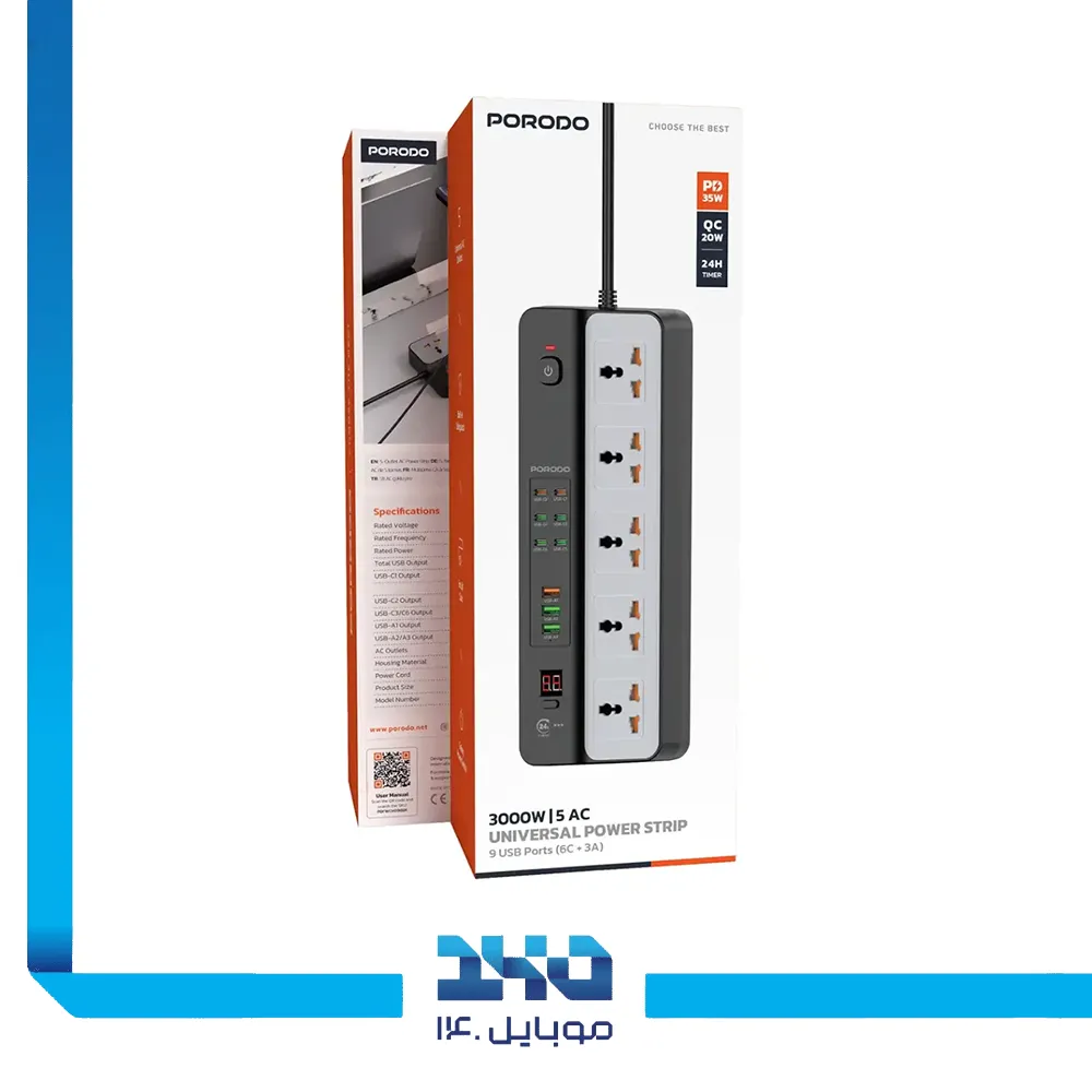 چندراهی برق یونیورسال پرودو با 5 پریز و 9 درگاه USB