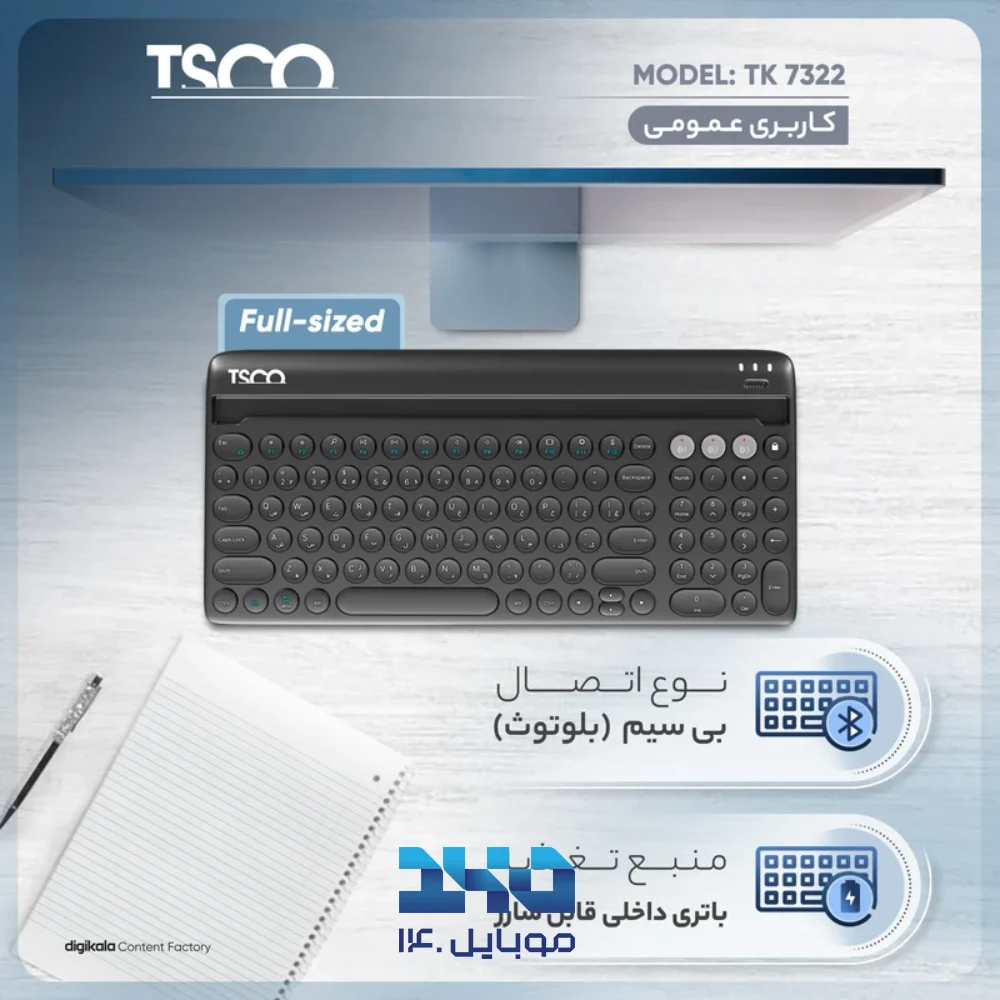 کیبورد بی‌سیم تسکو مدل TK 7322 BT