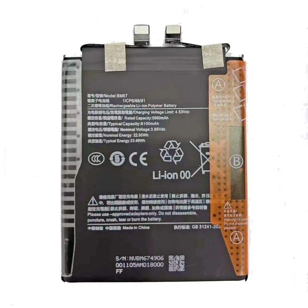 باتری گوشی شیائومی Mi 15 Pro ظرفیت 6100 میلی‌آمپر مدل (BM67) | اصل