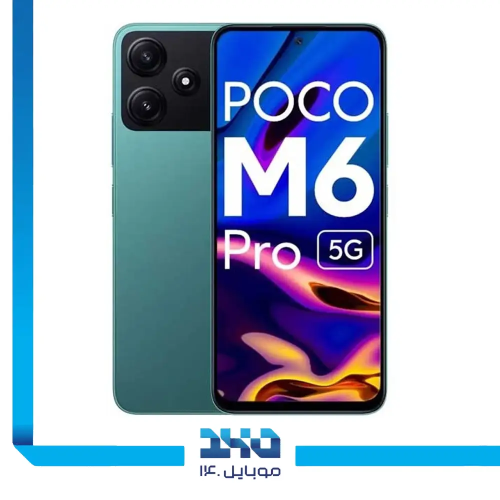 گوشی موبایل شیائومی مدل Poco M6 Pro ظرفیت 256 گیگابایت رم 8 گیگابایت | 5G