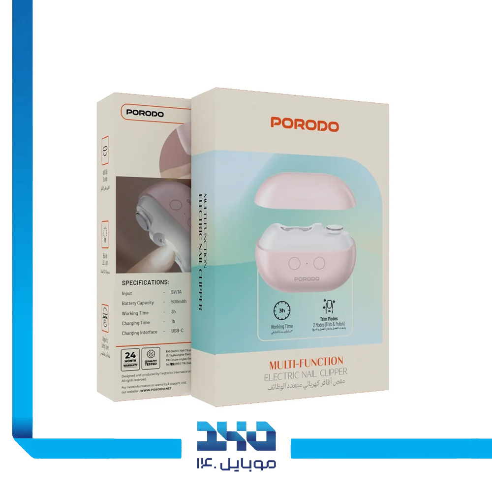 ناخن گیر برقی چندکاره پرودو لایف استایل مدل Electric Nail Clipper