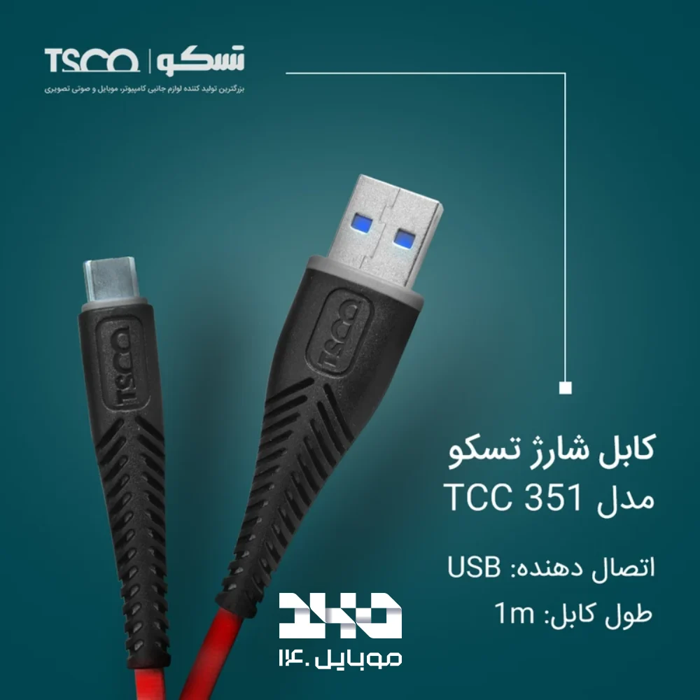 کابل USB-A به USB-C تسکو مدل TCC351 طول 1 متر