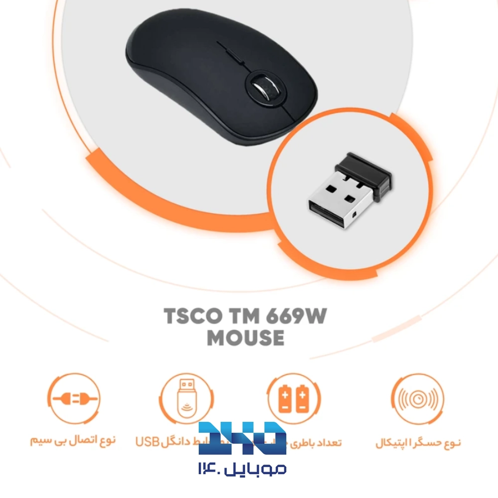 ماوس بیسیم تسکو مدل TM 669W