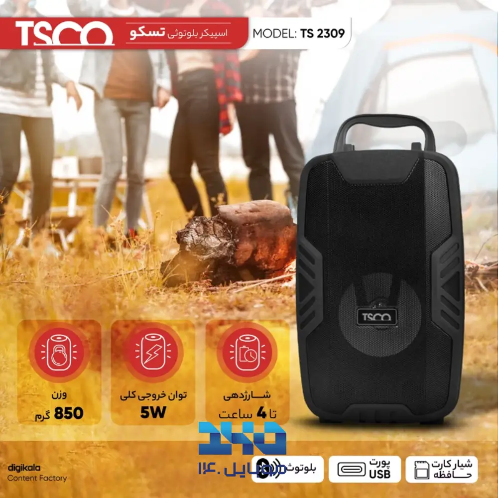 اسپیکر بی سیم تسکو مدل TS 2309