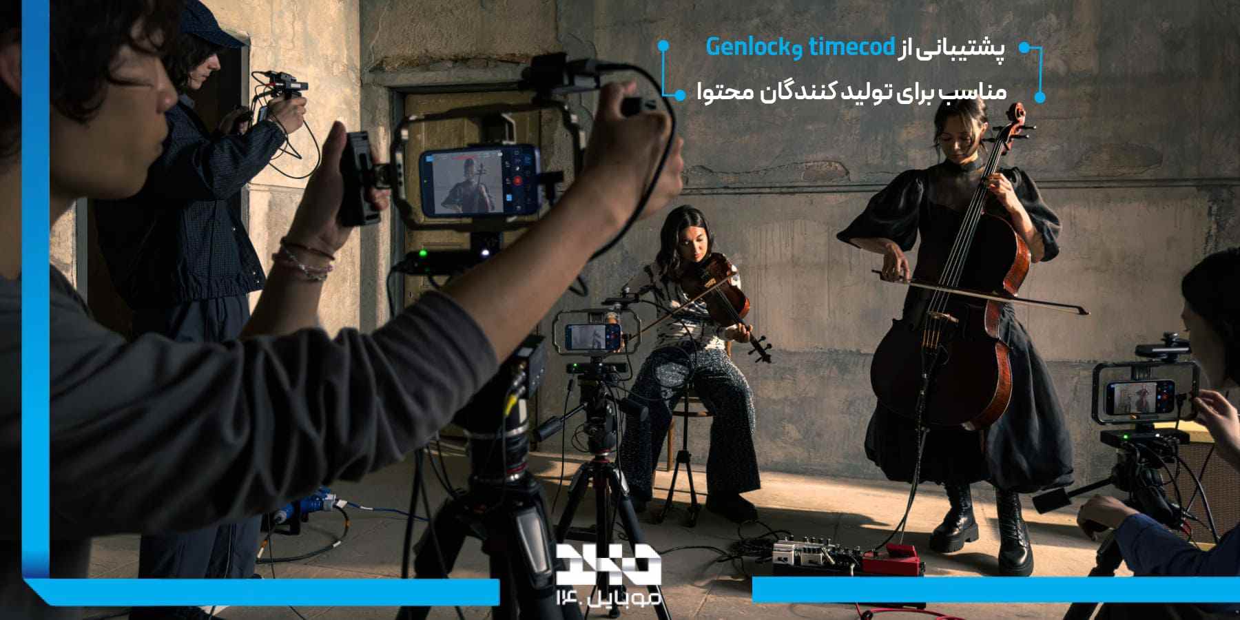 فیلمبرداری گوشی آیفون 17 پرو