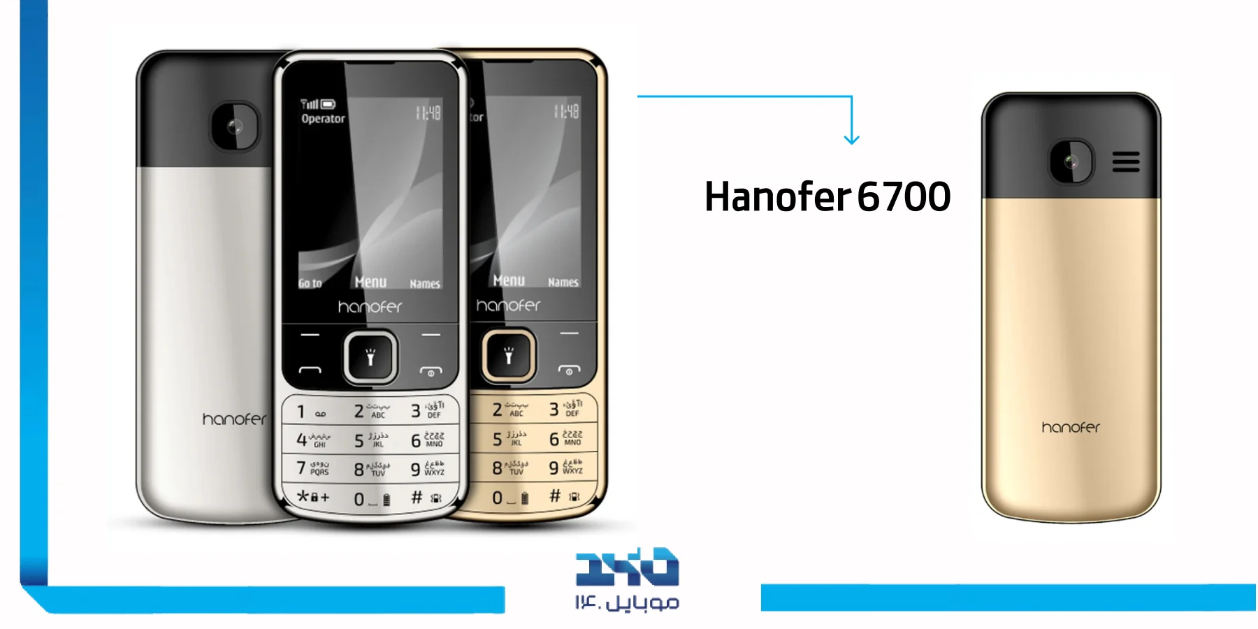 بررسی گوشی هانوفر 6700 | Hanofer 6700