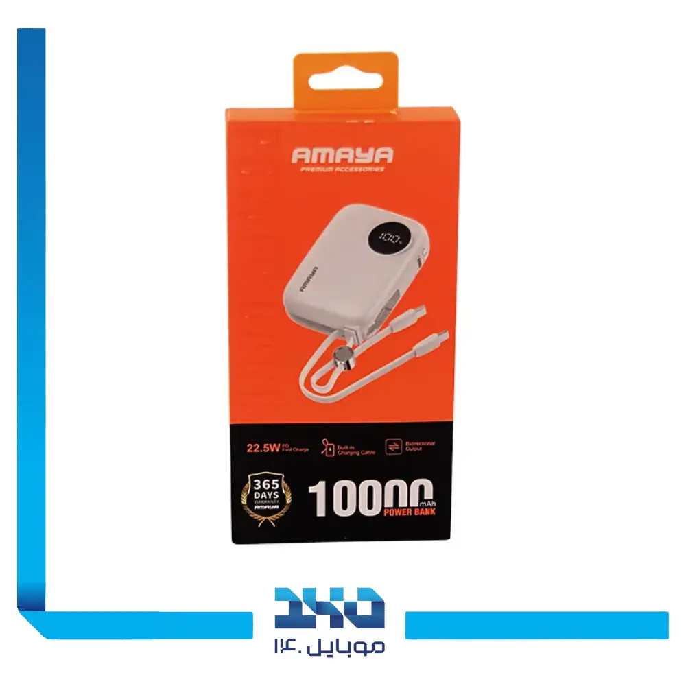 پاوربانک آمایا مدل APB-FD30 ظرفیت 10000 میلی آمپر