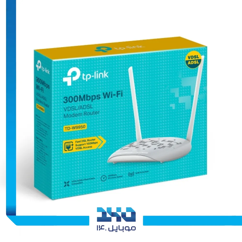 مودم روتر VDSL/ADSL تی پی-لینک مدل TD-W9950