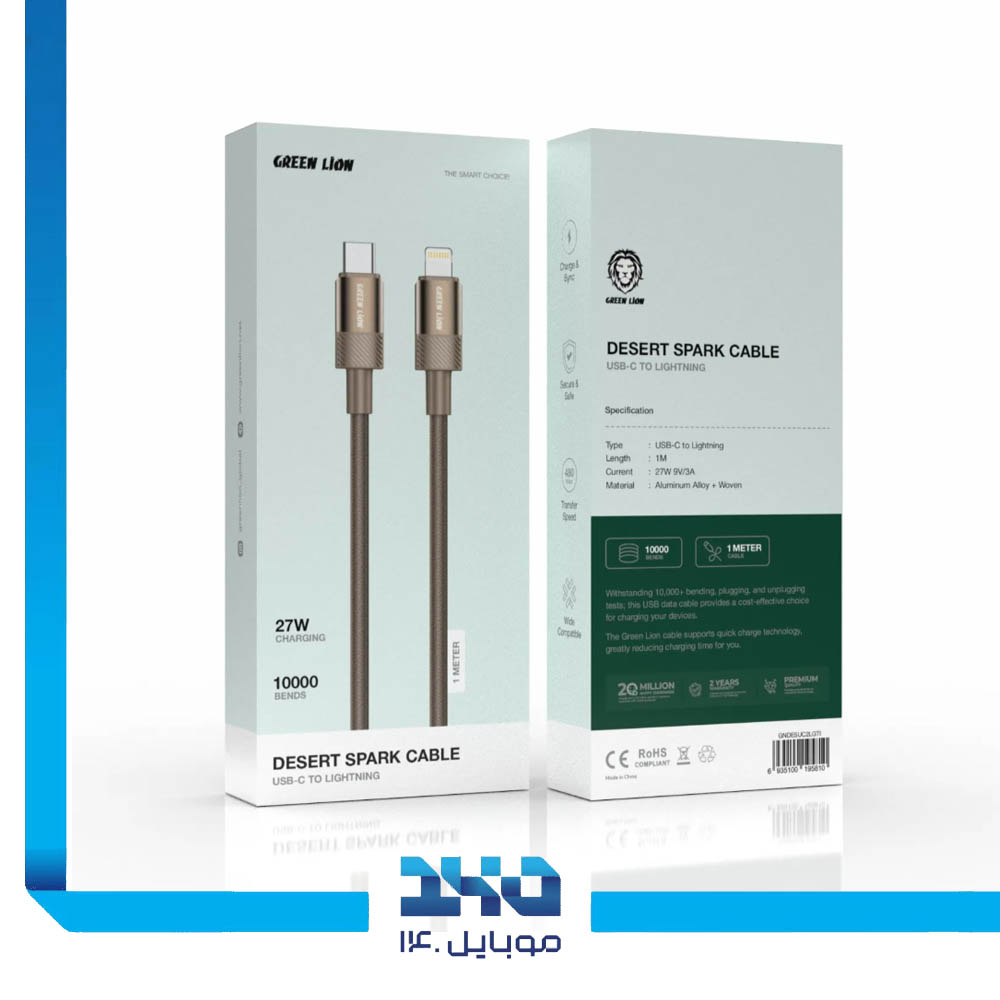 کابل تبدیل USB-C به لایتنینگ گرین لاین مدل (Desert Spark) 1 متری