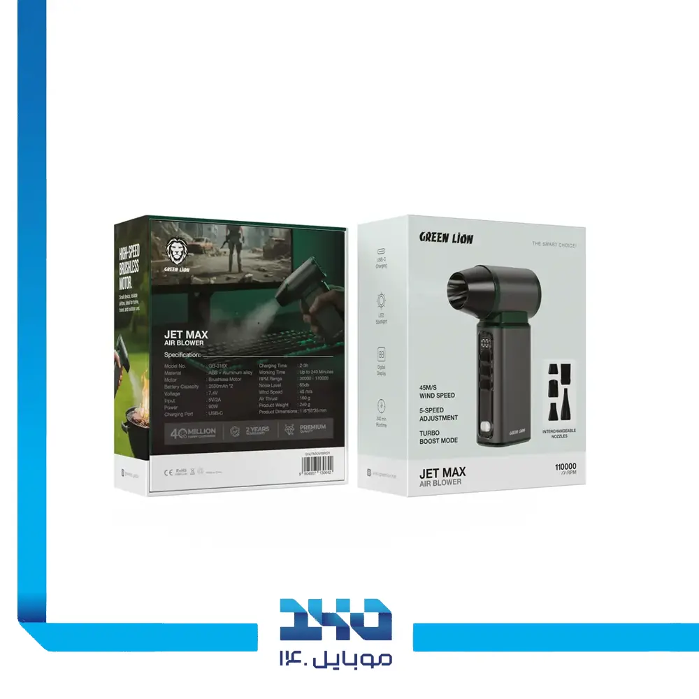 دمنده شارژی گرین لاین Jet Max