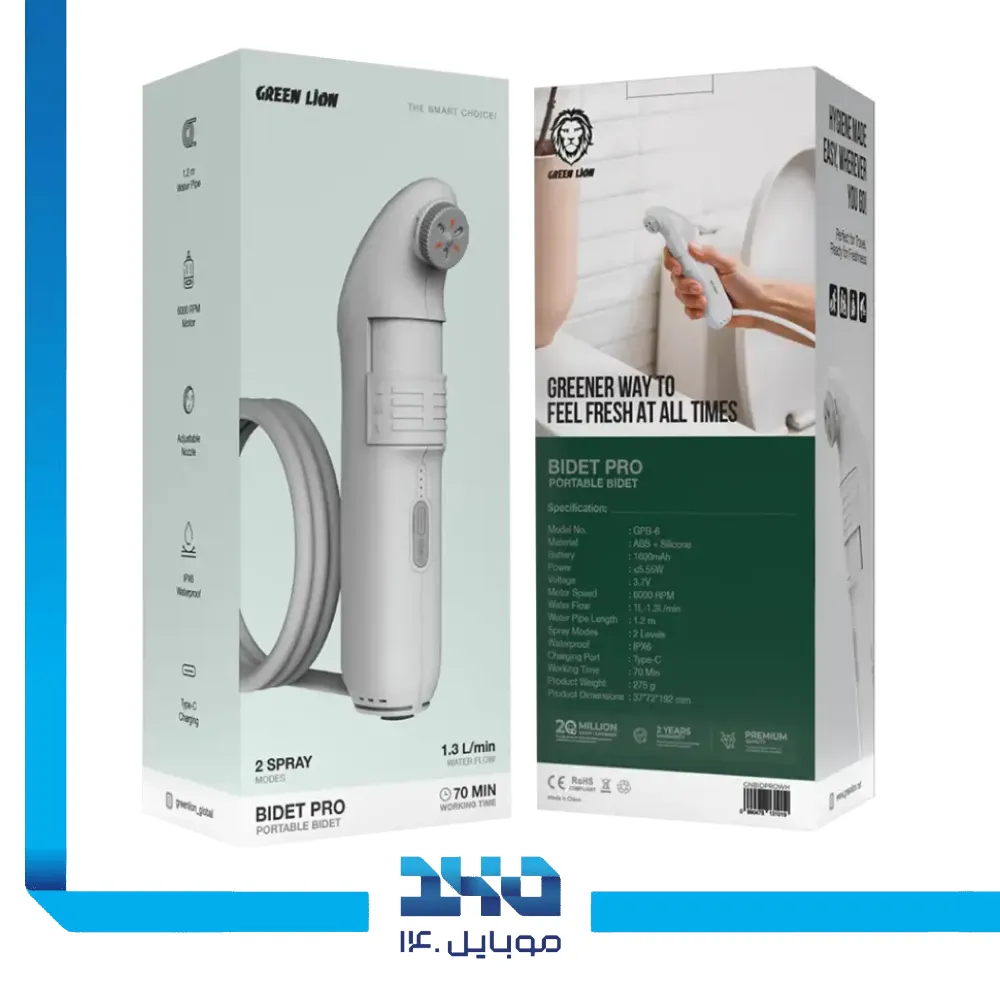 بیده قابل حمل گرین لاین مدل Bidet Pro Portable Bidet 5.55W