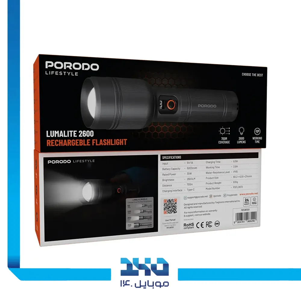 چراغ قوه شارژی پرودو مدل PDFL9972