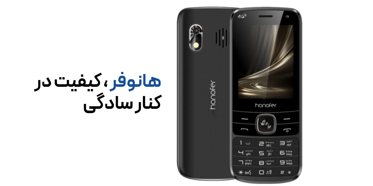 برند هانوفر