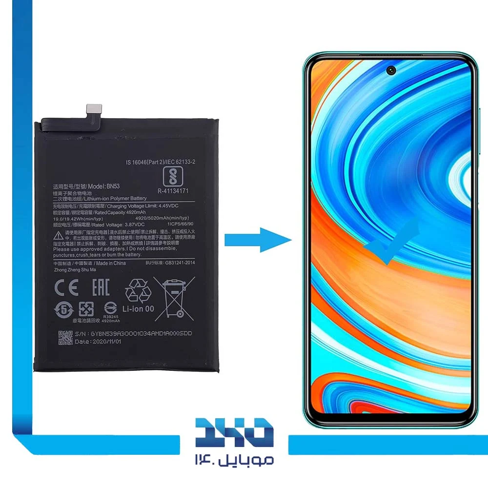 باتری گوشی شیائومی Redmi Note 9 Pro ظرفیت 5020 میلیآمپر مدل (BN53) | اصل