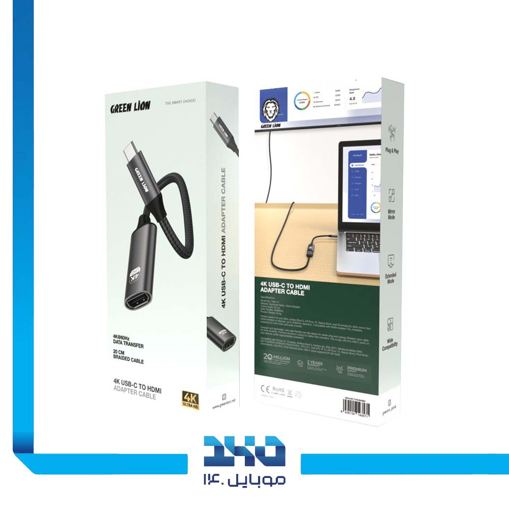 کابل تبدیل USB-C به HDMI گرین لاین مدل (4K)
