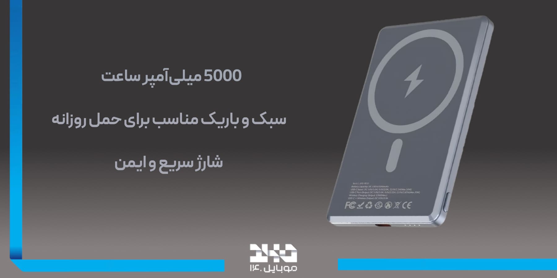 پاوربانک آمایاAmaya Power bank APB-WF35 5000 mah