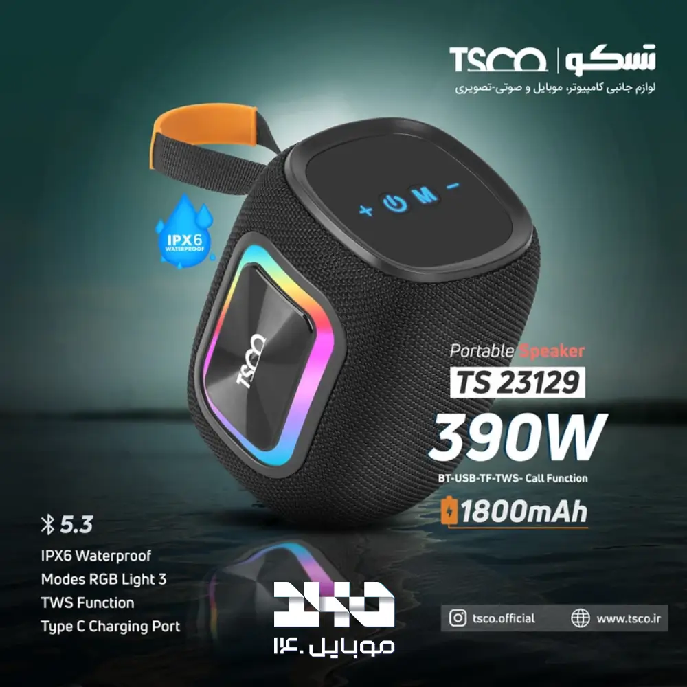 اسپیکر بلوتوثی ضد آب تسکو مدل TS 23129