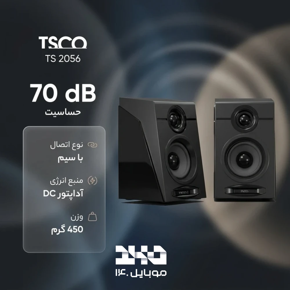 اسپیکر رومیزی تسکو مدل TS 2056