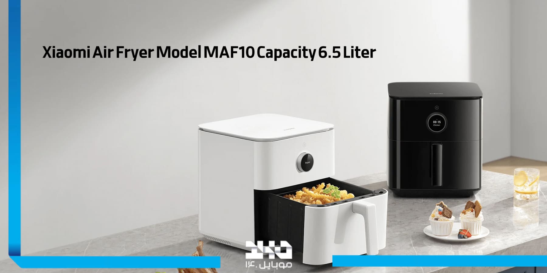 سرخکن شیائومی Xiaomi Air Fryer Model MAF10 Capacity 6.5 Liter
