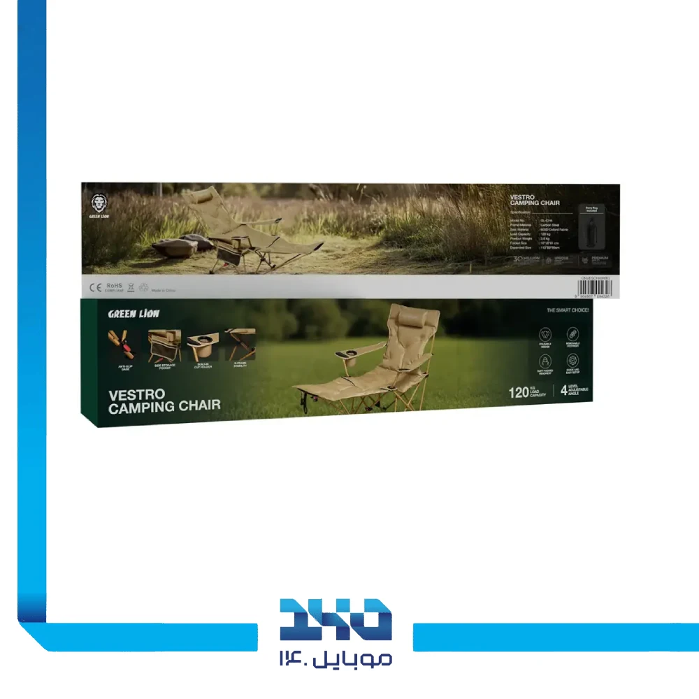صندلی کمپینگ گرین لاین مدل Vestro