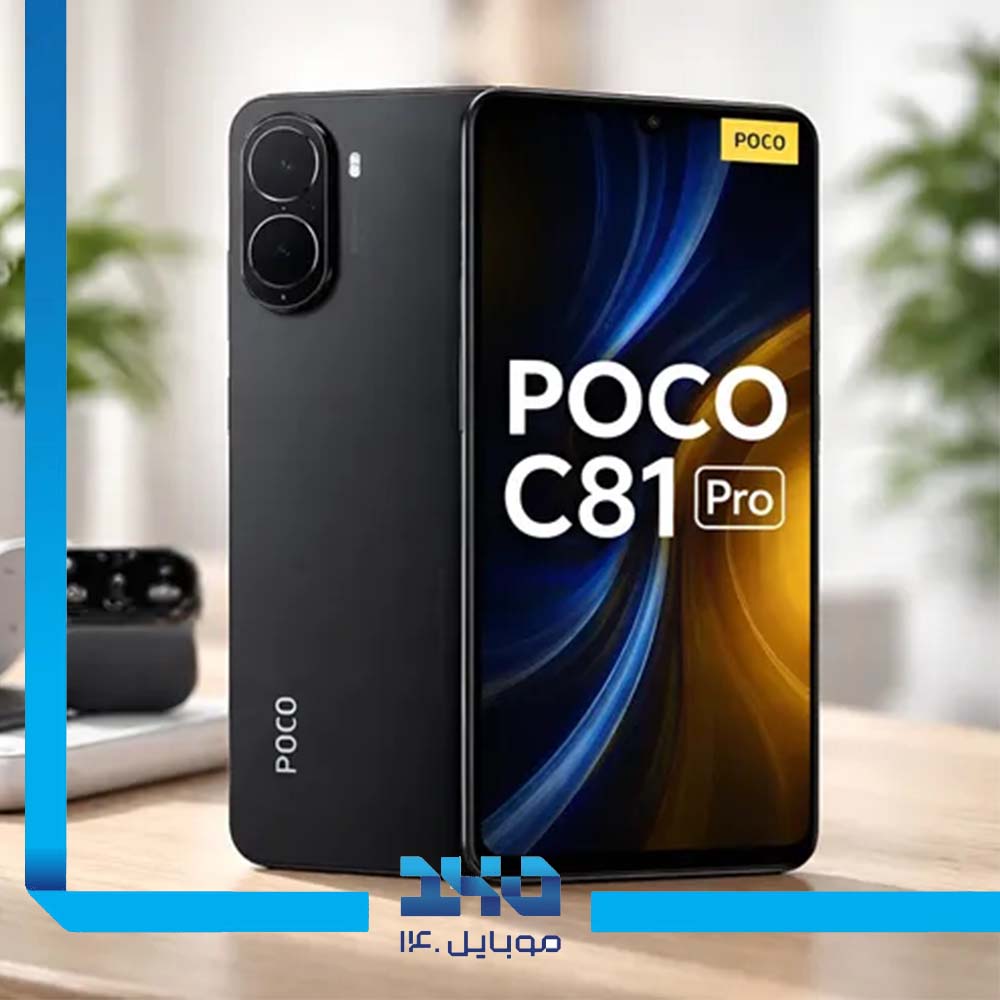 گوشی موبایل شیائومی مدل Poco C81 Pro ظرفیت 128 گیگابایت رم 4 گیگابایت