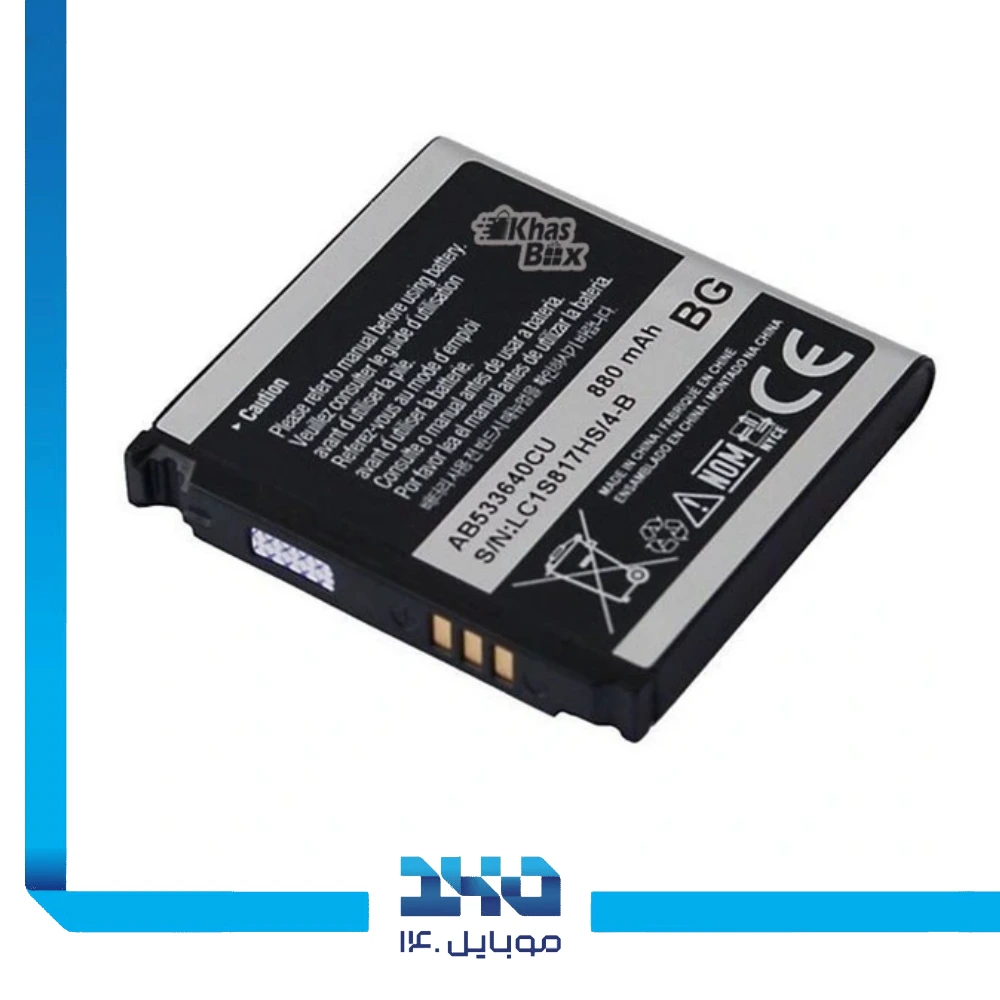 باتری گوشی سامسونگ S3600 ظرفیت 880 میلی‌آمپر مدل (AB533640CU) | اصل