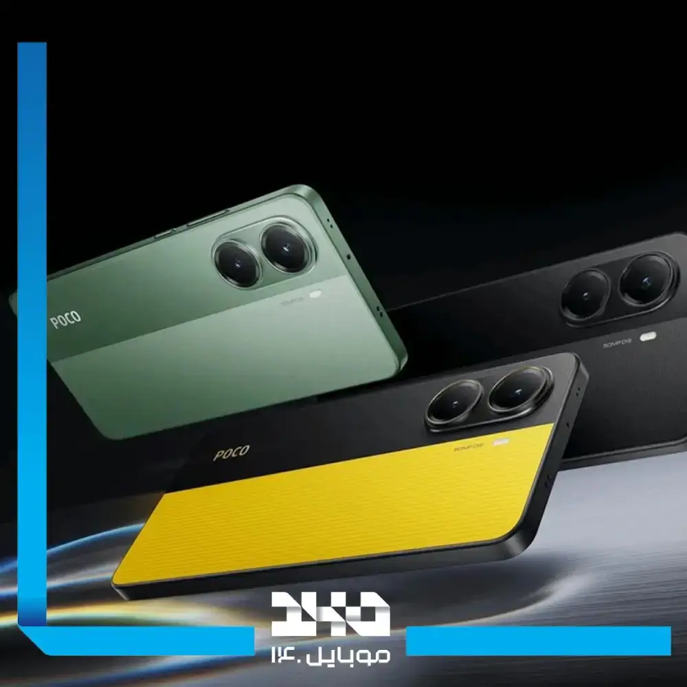 گوشی موبایل شیائومی مدل Poco X7 Pro ظرفیت 256 گیگابایت رم 12 گیگابایت | 5G