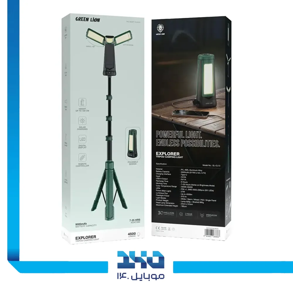 چراغ کمپینگ سه پایه گرین لاین مدل Explorer