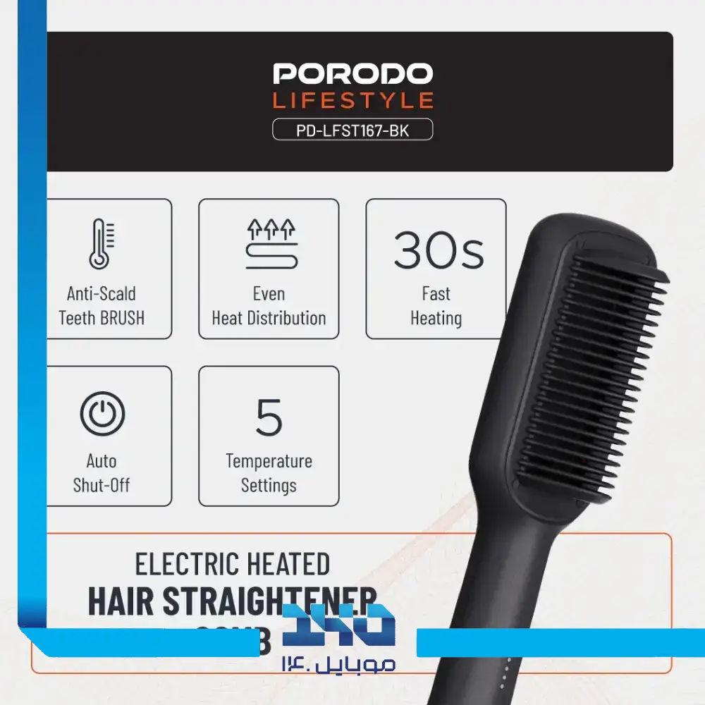 برس حرارتی پرودو مدل LFST167