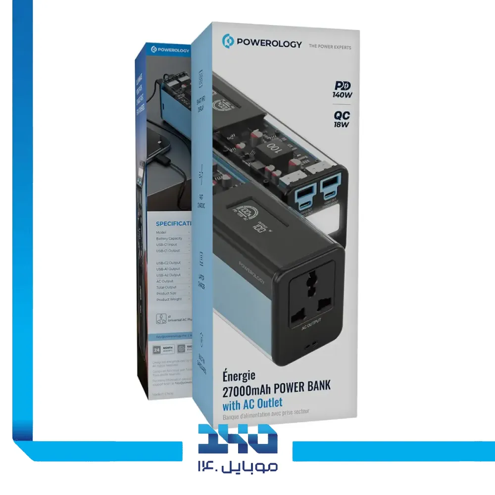 پاوربانک پاورلوژی 27000 میلی آمپر 18 وات مدل Energie
