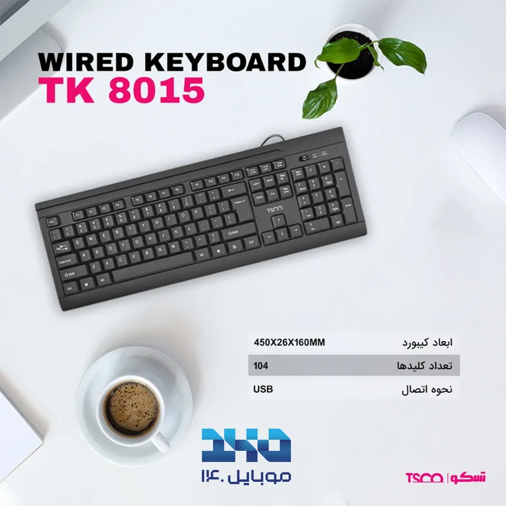 کیبورد تسکو مدل TK 8015