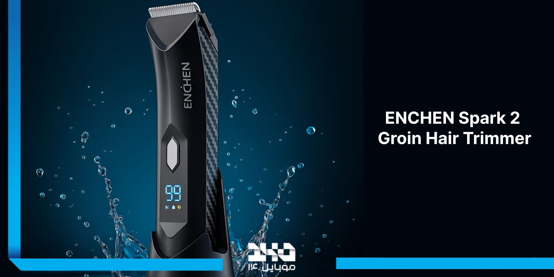 ماشین اصلاح انچن ENCHEN Spark 2 Groin Hair Trimmer
