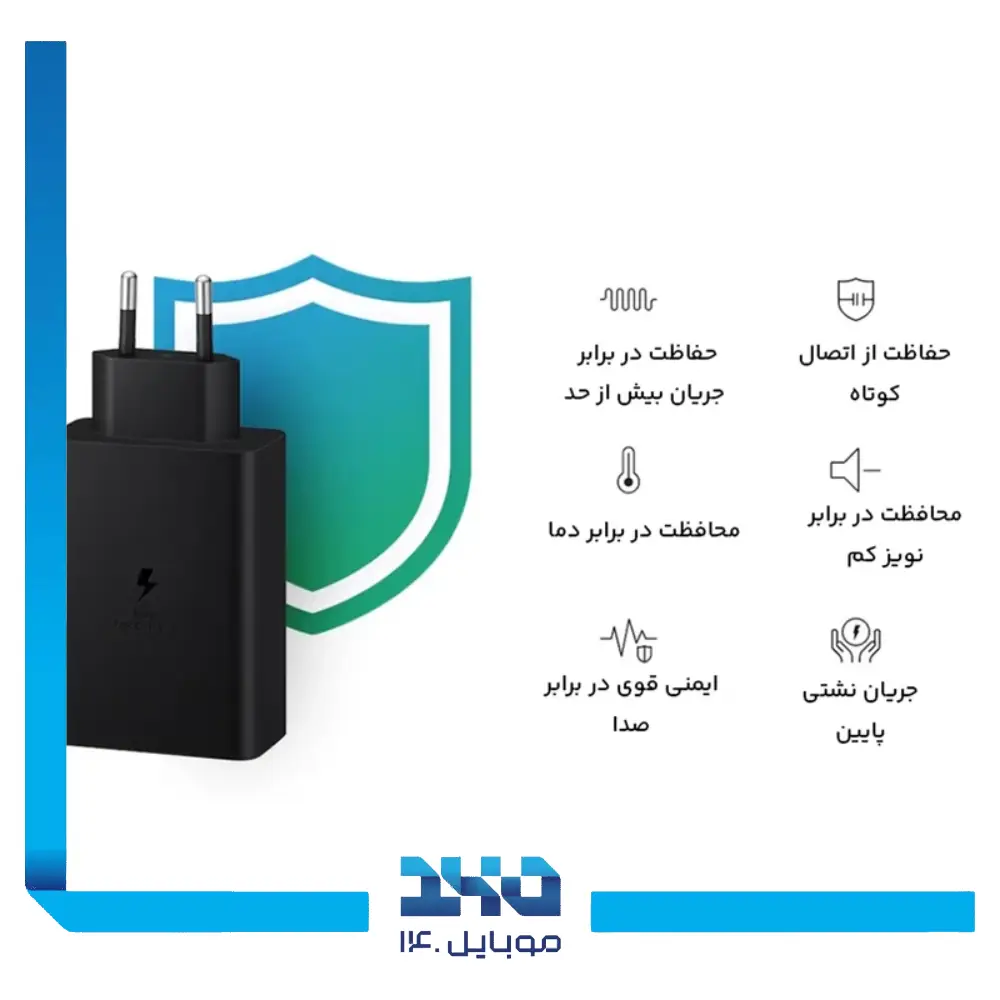 آداپتور شارژ 65 وات سامسونگ مدل EP-T6530 | اورجینال