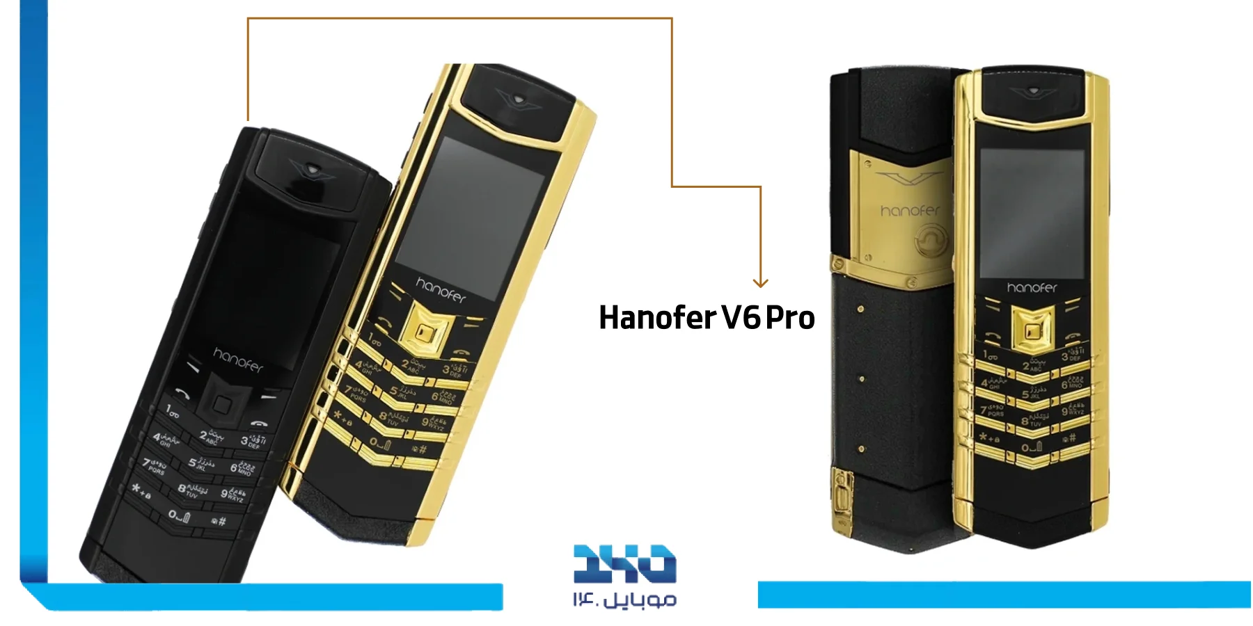 گوشی هانوفر Hanofer V6 Pro