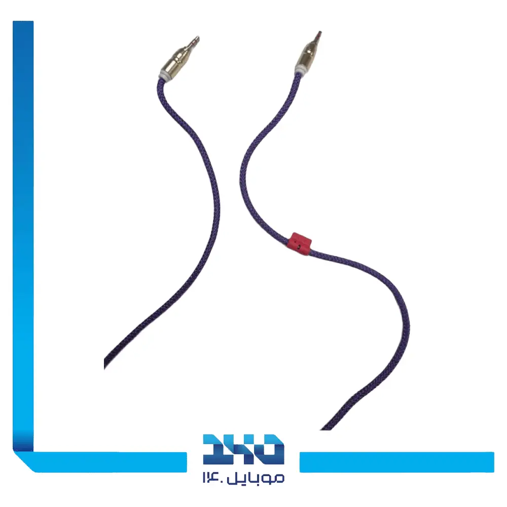 کابل AUX کنفی بنفش