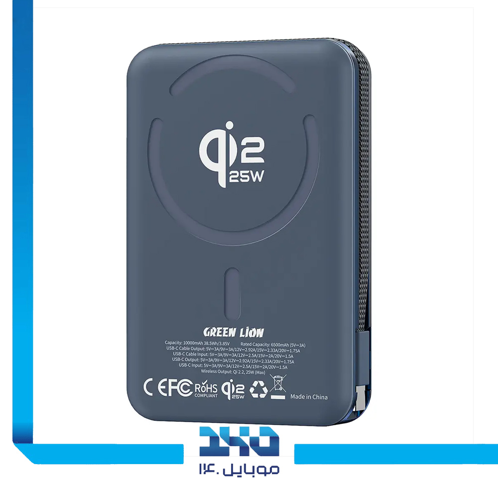 پاوربانک گرین لاین 10000mAh مگ سیف مدل (WELLINGTON)