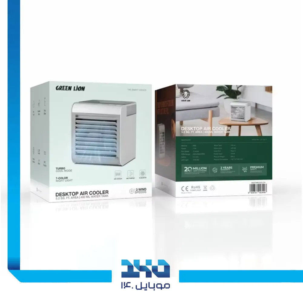 کولرگازی رومیزی گرین لاین مدل Desktop Air Cooler | میلی لیتری 400