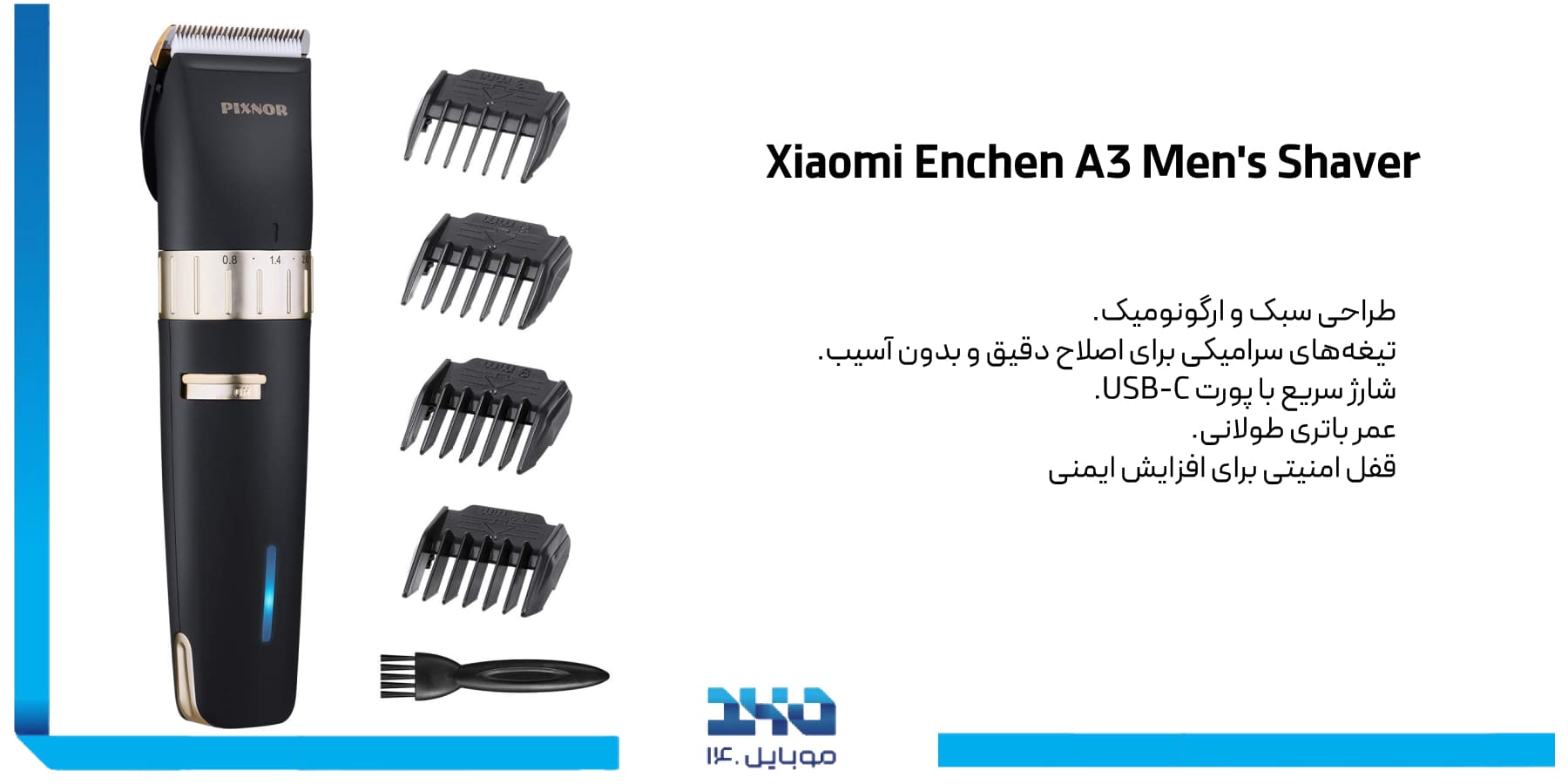 معرفی ماشین اصلاح انچن Xiaomi Enchen A3 Men's Shaver
