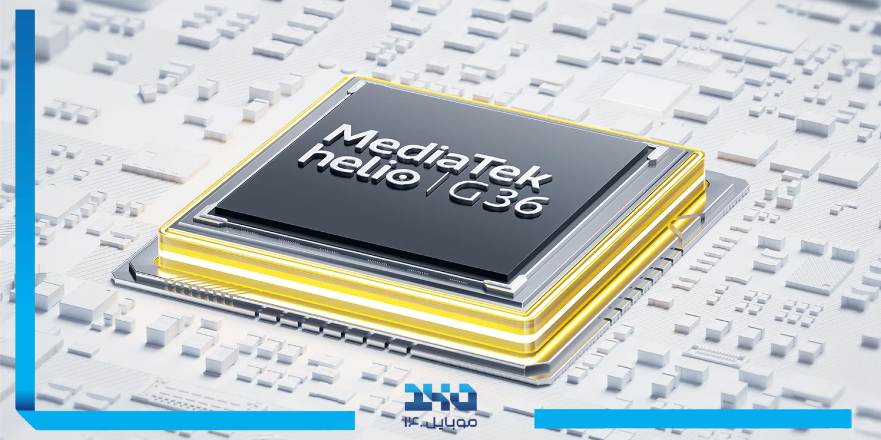 تراشهی MediaTek Helio G36