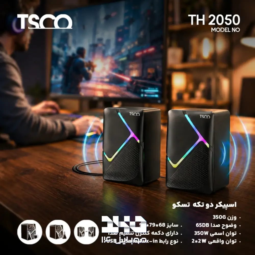 اسپیکر رومیزی دسکتاپ دو تکه تسکو مدل TS 2050