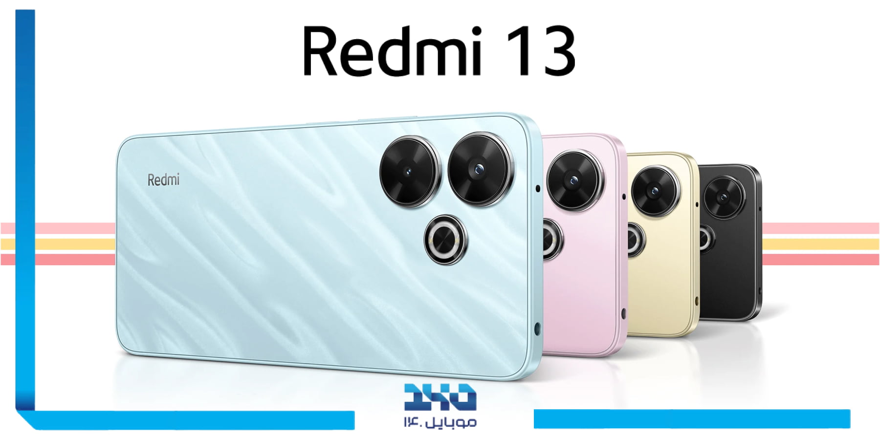 13رنگ بندی گوشی شیائومی ردمی