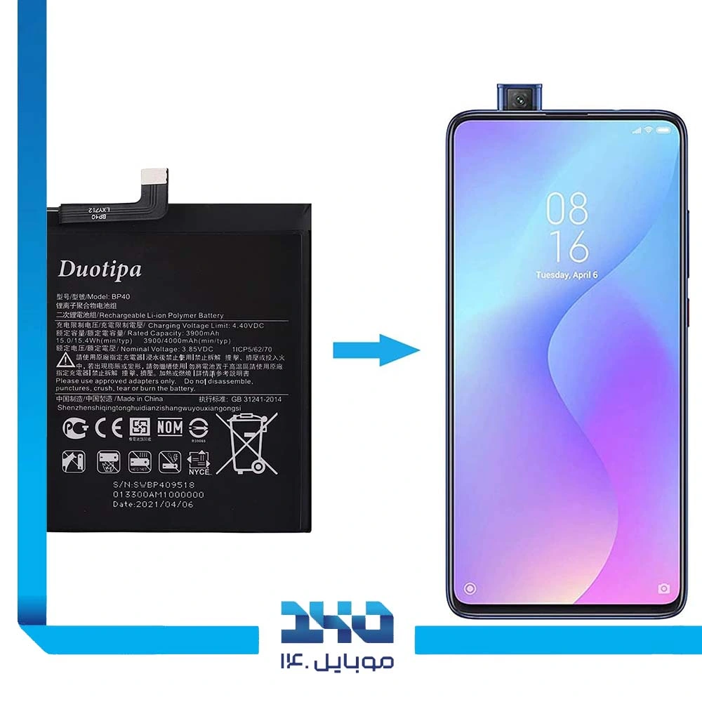 باتری گوشی شیائومی Redmi K20 Pro ظرفیت 4000 میلی‌آمپر مدل (BP40) | اصل