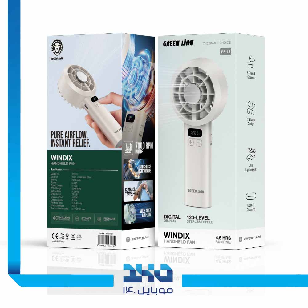 پنکه دستی گرین لاین مدل WINDIX