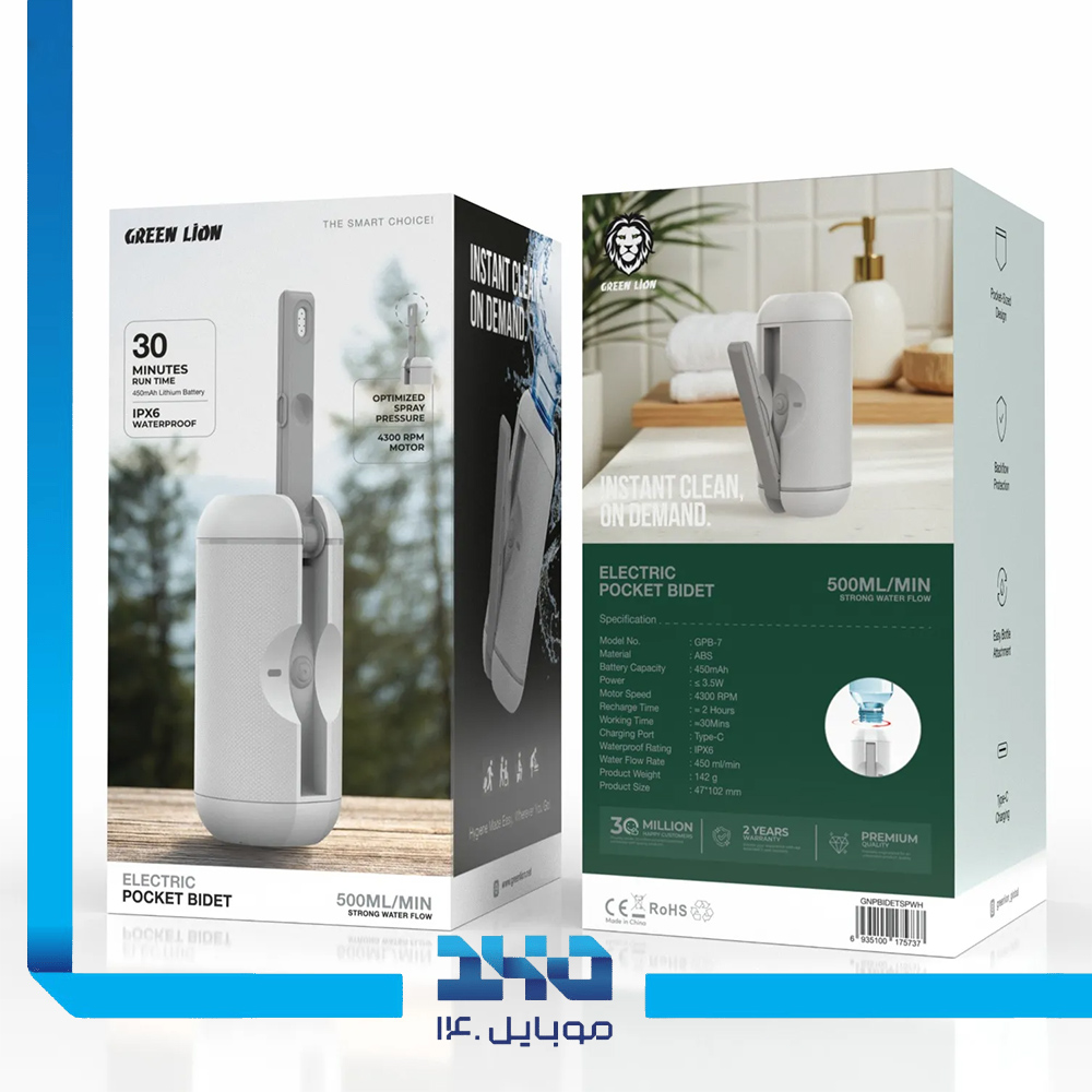 بیده جیبی گرین لاین مدل (GPB-7)